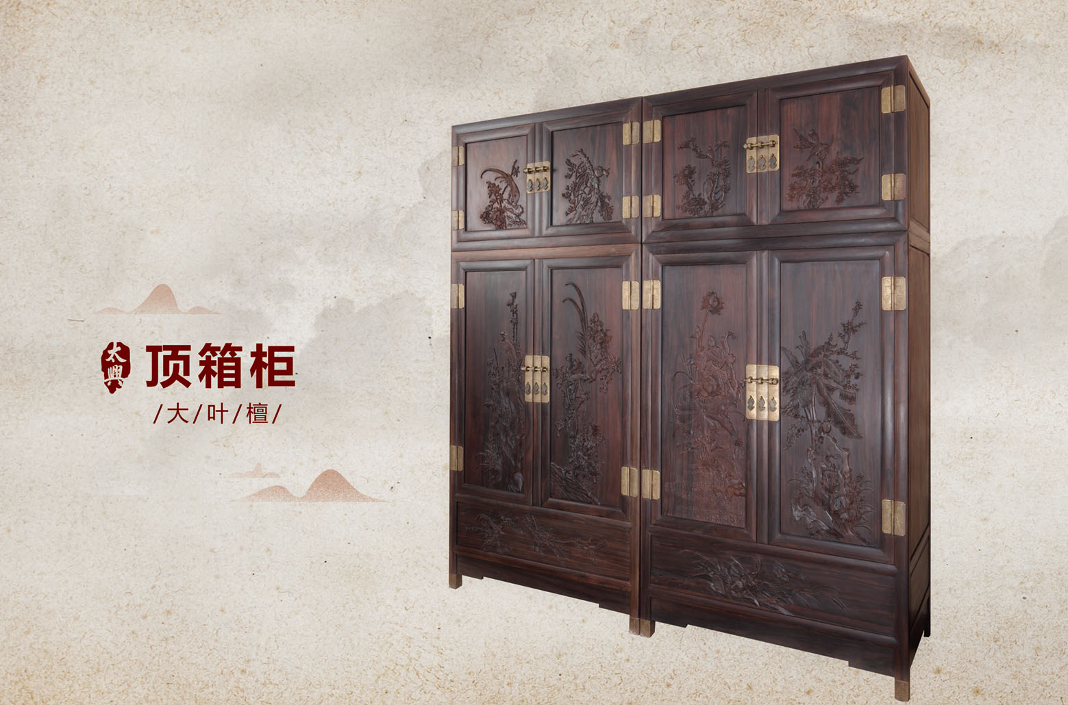 小叶紫檀-雕龙皇宫椅