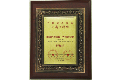 2011年，太兴公司荣获“中国古典家具十大创新金奖”